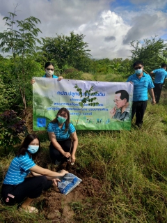 ไฟล์แนบ "กปภ. ปลูกป่าเพื่อแผ่นดิน เทิดพระเกียรติพระบาทสมเด็จพระบรมชนกาธิเบศร มหาภูมิพลอดุลยเดชมหาราช บรมนาถบพิตร (Fathers Land)"