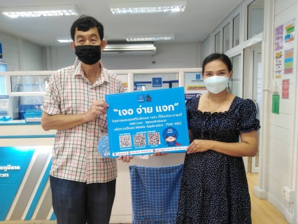 ไฟล์แนบ กปภ.สาขาท่ามะกา จัดกิจกรรม "โครงการ 130 ปี กระทรวงมหาดไทย กปภ. อาสาดูแลประปาเพื่อปวงชน"  //" เจอ จ่าย แจก " //โดยการมอบของที่ระลึกของ กปภ.ให้แก่ลูกค้าที่ Add Line : @pwathailand หรือดาวน์โหลด Mobile Application : PWA 1662 ประจำเดือน พฤษภาคม 2565  