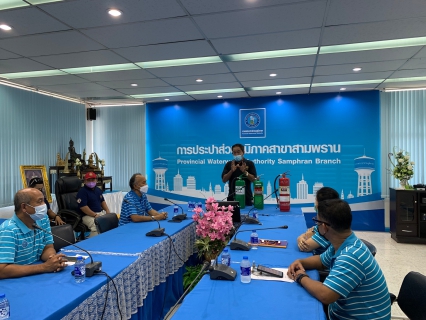 ไฟล์แนบ กปภ.สาขาสามพราน ฝึกซ้อมแผนอัคคีภัยประจำปี 2565