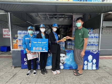 ไฟล์แนบ กปภ.สาขาสมุทรสงคราม ออกให้บริการเยี่ยมเยือนลูกค้า โครงการมุ่งมั่นเพื่อปวงชน เติมใจให้กัน (HOME CARE)