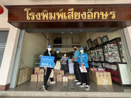 ไฟล์แนบ กปภ.สาขาสมุทรสงคราม ออกให้บริการเยี่ยมเยือนลูกค้า โครงการมุ่งมั่นเพื่อปวงชน เติมใจให้กัน (HOME CARE)