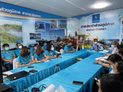 ไฟล์แนบ การประปาส่วนภูมิภาค (กปภ.) สาขาฉะเชิงเทรา ร่วมกิจกรรมสนทนายามเช้า (Morning talk) ครั้งที่ 2/2565
