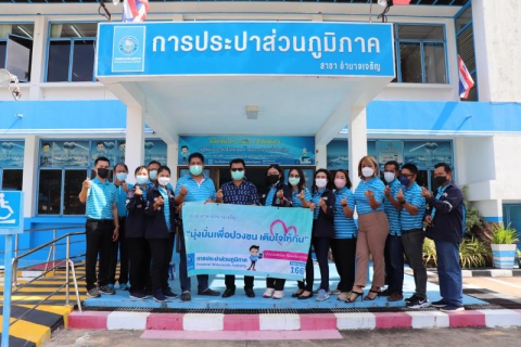 ไฟล์แนบ กปภ.สาขาอำนาจเจริญร่วมกันจัดกิจกรรมโครงการเติมใจให้กันครั้งที่ 3ปี 2565