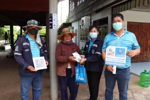 ไฟล์แนบ กปภ.สาขาอำนาจเจริญร่วมกันจัดกิจกรรมโครงการเติมใจให้กันครั้งที่ 3ปี 2565