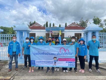 ไฟล์แนบ การประปาส่วนภูมิภาคสาขาชุมพร ร่วมดำเนินกิจกรรมเติมใจให้กัน ครั้งที่ 3/2565 ณ หมู่บ้านการเคหะหนองส้ม ตำบลบางลึก อำเภอเมือง จังหวัดชุมพร