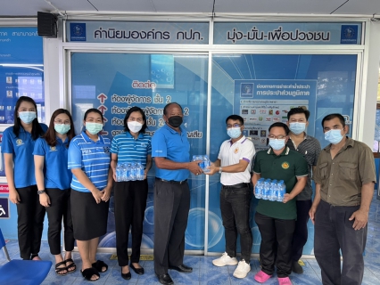 ไฟล์แนบ การประปาส่วนภูมิภาคสาขาบางคล้า มอบน้ำดื่มตราสัญลักษณ์ กปภ. ให้กับ อบต.แปลงยาว