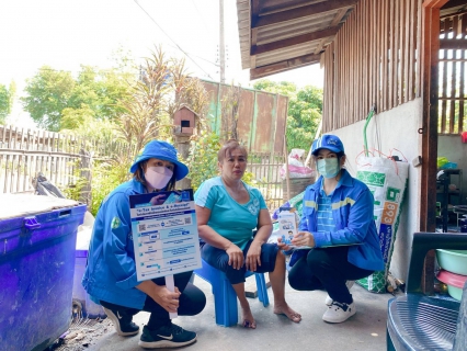 ไฟล์แนบ กปภ.สาขาฮอด จัดกิจกรรมเติมใจให้กัน( HOME CARE )