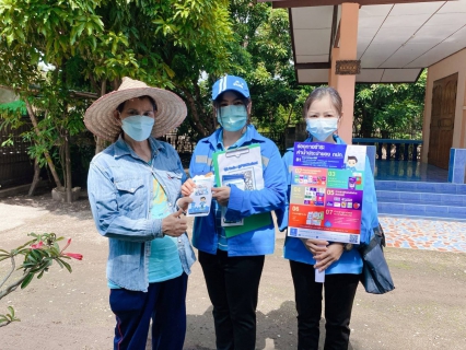 ไฟล์แนบ กปภ.สาขาฮอด จัดกิจกรรมเติมใจให้กัน( HOME CARE )