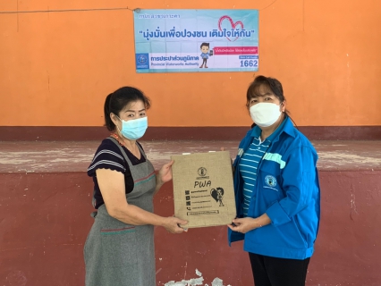 ไฟล์แนบ เมื่อวันพุธ ที่ 25 พ.ค. 65 เวลา 09.30 - 12.00 น. การประปาส่วนภูมิภาคสาขาเกาะคา นำโดย นางอรวรรณ รัตนจักร์ ผู้จัดการ กปภ.สาขาเกาะคา พร้อมด้วยพนักงานในสังกัด จัดกิจกรรมโครงการ มุ่ง มั่น เพื่อปวงชน เติมใ