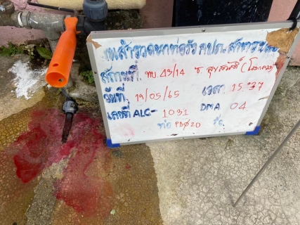 ไฟล์แนบ กปภ.สาขาระนอง ลงพื้นที่ค้นหาท่อแตกรั่วลดน้ำสูญเสีย ตามแผนประจำเดือน พฤษภาคม 2565