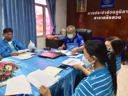 ไฟล์แนบ กปภ.สาขาหลังสวน จัดกิจกรรมสนทนายามเช้า (Morning Talk)  ประจำเดือนพฤษภาคม 2565