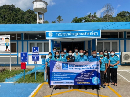 ไฟล์แนบ กปภ.สาขาพังงาจัดกิจกรรม Morning Talk ครั้งที่ 8/2565 