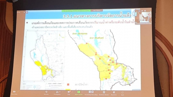 ไฟล์แนบ กปภ.สาขาสมุทรสาคร เข้าร่วมประชุมโครงการจัดทำผังน้ำ ลุ่มน้ำแม่กลอง ครั้งที่ 4