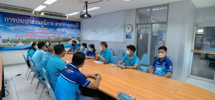 ไฟล์แนบ กปภ.สาขากาญจนบุรี ประชุมซักซ้อมการดำเนินงาน ตามประเด็นที่ผู้ตรวจสอบตรวจพบ