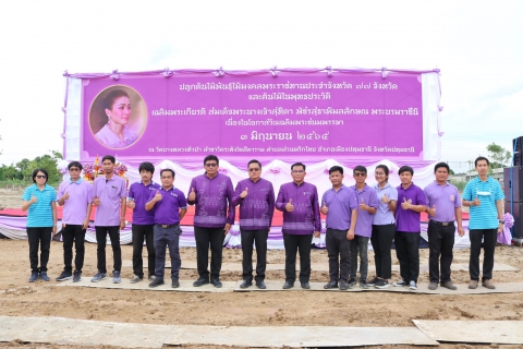 ไฟล์แนบ กปภ.สาขาปทุมธานี ร่วมกิจกรรมปลูกต้นไม้พันธ์ไม้มงคลพระราชทานประจำจังหวัด 77 จังหวัด และต้นไม้ในพุทธประวัติ เฉลิมพระเกียรติ สมเด็จพระนางเจ้าสุทิดา พัชรสุธาพิมลลักษณ พระบรมราชินี  เนื่องในโอกาสวันเฉลิมพระชนมพรรษา 3 มิถุนายน 2565