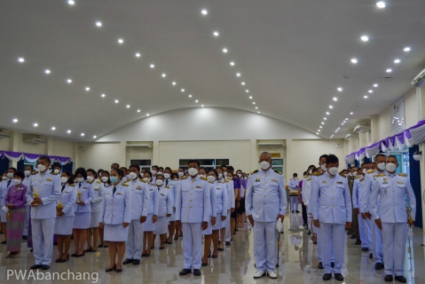 ไฟล์แนบ สาขาบ้านฉาง ร่วมพิธีวันเฉลิมพระชนมพรรษา สมเด็จพระราชินี