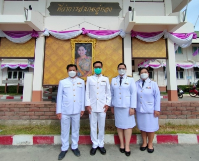 ไฟล์แนบ กปภ.สาขาอู่ทอง ร่วมกิจกรรมเฉลิมพระเกียรติสมเด็จพระนางเจ้าสุทิดา พัชรสุธาพิมลลักษณ พระบรมราชินี เนื่องในโอกาสวันเฉลิมพระชนมพรรษา 3 มิถุนายน 2565