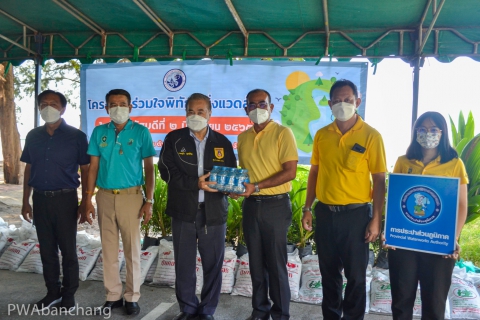 ไฟล์แนบ สาขาบ้านฉาง ร่วมอาสาพิทักษ์ชายหาดพยูน
