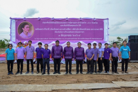 ไฟล์แนบ กปภ.สาขารังสิต (ชั้นพิเศษ) พร้อมผู้บริหารกปภ.สาขาในพื้นที่จังหวัดปทุมธานี เข้าร่วมกิจกรรมปลูกต้นไม้พันธุ์ไม้มงคลพระราชทานประจำจังหวัด 77 จังหวัด และต้นไม้ในพุทธประวัติเฉลิมพระเกียรติ สมเด็จพระนางเจ้าสุทิดา พัชรสุธาพิมลลักษณ พระบรมราชินี เนื่องในโอกาสวันเฉลิมพระชนมพรรษา 3 มิถุนายน 2565