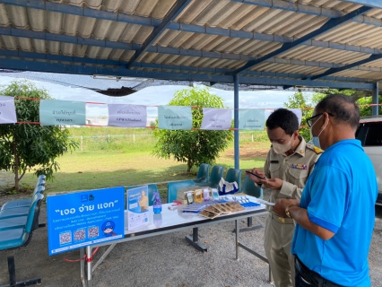 ไฟล์แนบ กปภ.สาขาอู่ทอง จัดกิจกรรม "เจอ จ่าย แจก" เพื่อขับเคลื่อนโครงการ PWA Always-on
