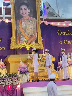 ไฟล์แนบ กปภ.สาขาสมุทรสาคร เข้าร่วมพิธีเฉลิมพระเกียรติสมเด็จพระนางเจ้าสุทิดา พัชรสุธาพิมลลักษณ พระบรมราชินี เนื่องในโอกาสวันเฉลิมพระชนมพรรษา 3 มิถุนายน 2565