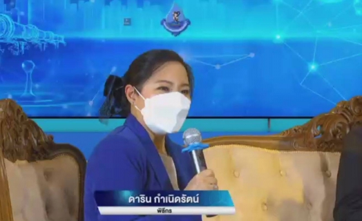 ไฟล์แนบ สปปท. จัดสัมมนาวิชาการออนไลน์  ผลักดันใช้ดิจิทัลบริหารจัดการน้ำอย่างยั่งยืน