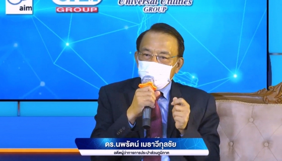 ไฟล์แนบ สปปท. จัดสัมมนาวิชาการออนไลน์  ผลักดันใช้ดิจิทัลบริหารจัดการน้ำอย่างยั่งยืน