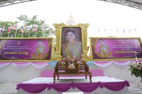 ไฟล์แนบ การประปาส่วนภูมิภาคสาขาทุ่งสง ร่วมพิธีถวายราชสักการะและวางพานพุ่ม และพิธีจุดเทียนชัยถวายพระพรชัยมงคล เนื่องในโอกาสวันเฉลิมพระชนมพรรษาสมเด็จพระนางเจ้าฯ พระบรมราชินี