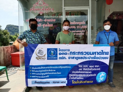 ไฟล์แนบ กปภ.สาขาบ้านตาขุน ลงพื้นที่ดำเนินกิจกรรม โครงการ 130 ปี กระทรวงมหาดไทย กปภ. อาสาดูแลประปาเพื่อปวงชน