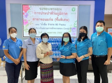 ไฟล์แนบ กปภ. ขยายเวลาสนับสนุนน้ำประปาแก่โรงพยาบาลสนาม