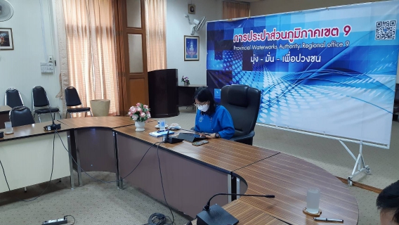 ไฟล์แนบ กปภ.ข.9 ร่วมการประชุม ครส. ติดตามผลการดำเนินงานประจำปีงบประมาณ 2565