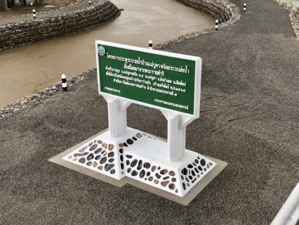ไฟล์แนบ กปภ.ข.9 ดูสถานที่ เตรียมจัดบูธ นำเสนอโครงการก่อสร้าง ในการตรวจราชการ ให้กับรองนายกรัฐมนตรี พลเอกประวิตร วงษ์สุวรรณ