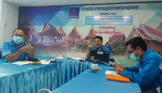 ไฟล์แนบ กปภ.สาขาอู่ทอง ร่วมจัดกิจกรรมสนทนายามเช้า (Morning Talk)  ครั้งที่ 9/2565 ประจำเดือน มิถุนายน 2565