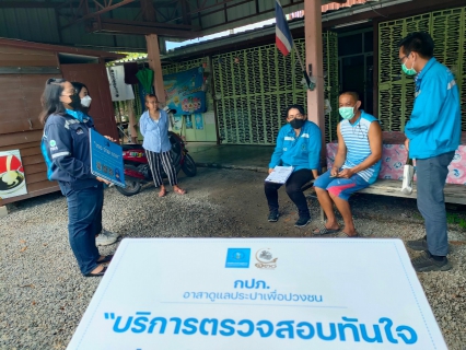 ไฟล์แนบ กปภ.สาขาอู่ทอง จัดกิจกรรม โครงการ 130 ปี กระทรวงมหาดไทย  กปภ.อาสาดูแลประปาเพื่อปวงชน