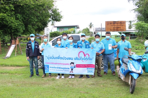 ไฟล์แนบ กปภ.สาขาอุตรดิตถ์ จัดกิจกรรม ออกหน่วยเติมใจให้กันครั้งที่ 2/2565  และโครงการ 130 ปี กระทรวงมหาดไทย กปภ.อาสาดูแลประปาเพื่อปวงชน