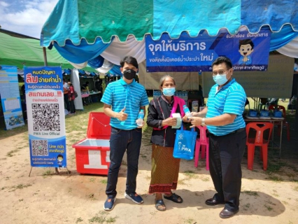 ไฟล์แนบ กปภ.สาขาศีขรภูมิ ร่วมกิจกรรมในโครงการจังหวัดสุรินทร์สร้างสุข สร้างรอยยิ้มโรงเรียนบ้านขอนแก่น
