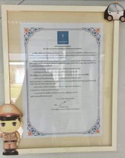ไฟล์แนบ กปภ.สาขากำแพงเพชร มุ่งให้ความรู้ด้านยาเสพติดแก่พนักงาน ภายใต้โครงการโรงงานสีขาว 