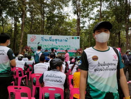 ไฟล์แนบ กปภ.สาขากำแพงเพชร ส่งพนักงานร่วมแข่งขันจักรยานเสือภูเขา รายการ "กำแพงเพชร เมาเท่นไบค์ ต้านภัยยาเสพติด 2022"    