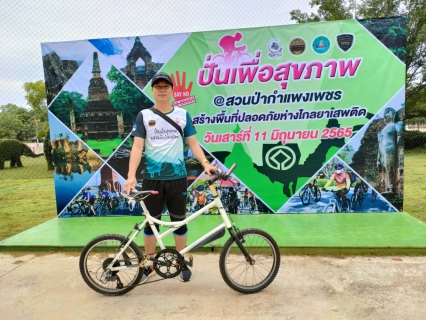 ไฟล์แนบ กปภ.สาขากำแพงเพชร ส่งพนักงานร่วมแข่งขันจักรยานเสือภูเขา รายการ "กำแพงเพชร เมาเท่นไบค์ ต้านภัยยาเสพติด 2022"    