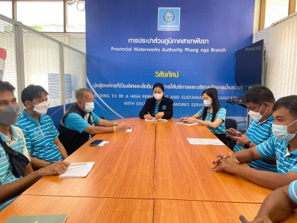 ไฟล์แนบ กปภ.สาขาพังงาจัดกิจกรรม Morning Talk ครั้งที่ 9/2565 