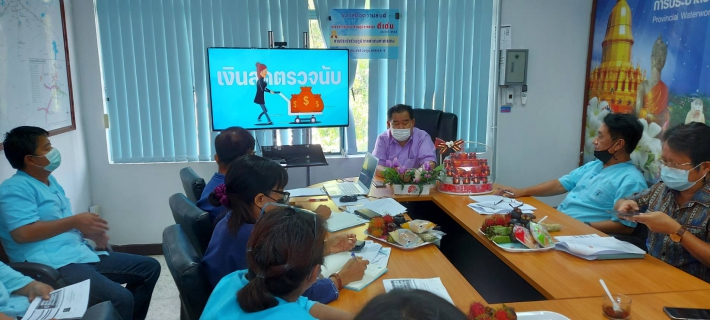 ไฟล์แนบ ประชุม MorningTalk ครั้งที่ 9/65