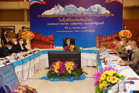 ไฟล์แนบ กปภ.สาขาเชียงใหม่(พ) ร่วมประชุมติดตามการขับเคลื่อนนโยบายสำคัญของรัฐบาลในพื้นที่จังหวัดเชียงใหม่