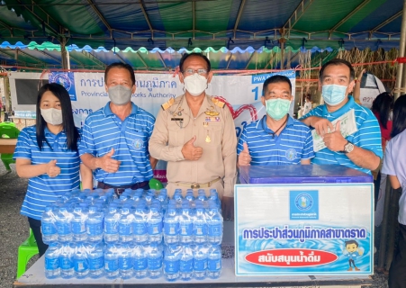 ไฟล์แนบ กปภ.สาขาตราดเข้าร่วมโครงการบำบัดทุกข์ บำรุงสุข สร้างรอยยิ้มให้ประชาชน ณ ศาลาการเปรียญวัดเกาะลอย บ้านเกาะลอย หมู่ที่ 3 ตำบลสะตอ อำเภอเขาสมิง จังหวัดตราด