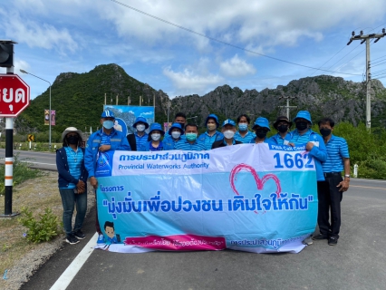 ไฟล์แนบ การประปาส่วนภูมิภาคสาขากุยบุรีดำเนิน โครงการ 130 ปี กระทรวงมหาดไทย กปภ.อาสาดูแลประปาเพื่อปวงชน(โครงการเติมใจให้กัน)