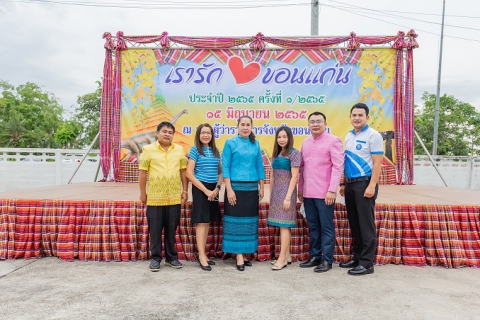 ไฟล์แนบ กปภ.ข.6 ร่วมกิจกรรม"เรารักขอนแก่น"ประจำปี 2565