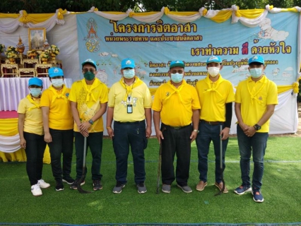 ไฟล์แนบ กปภ.สาขาศีขรภูมิเข้ากิจกรรมจิตอาสาเนื่องในโอกาสวันพระบาทสมเด็จพระปกเกล้าเจ้าอยู่หัว