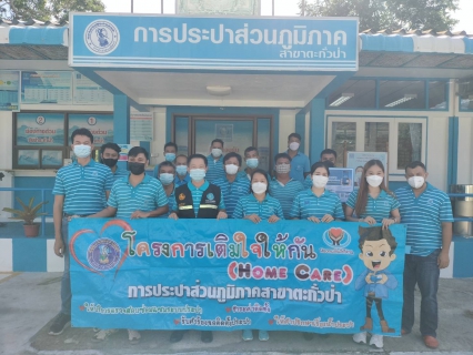 ไฟล์แนบ กปภ.สาขาตะกั่วป่า ลงพื้นที่พบลูกค้ารายใหญ่ ภายใต้กิจกรรมมุ่งมั่นเพื่อปวงชน เติมใจให้กัน ครั้งที่ 3/2565