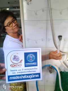 ไฟล์แนบ กปภ.สาขาระนอง จัดกิจกรรม "โครงการ 130 ปี กระทรวงมหาดไทย กปภ.อาสาดูแลประปาเพื่อปวงชน"