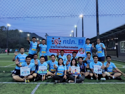 ไฟล์แนบ กปภ.สาขากาญจนบุรี  รณรงค์ต้านภัยยาเสพติด