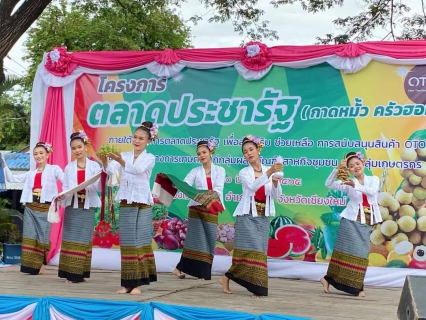 ไฟล์แนบ การประปาส่วนภูมิภาคสาขาฮอด ร่วมพิธีเปิดโครงการตลาดประชารัฐ 